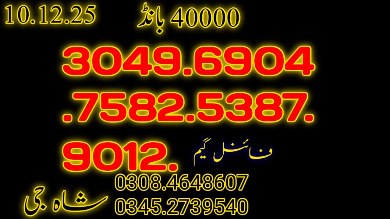 guess papar 40000 prize bond 2025