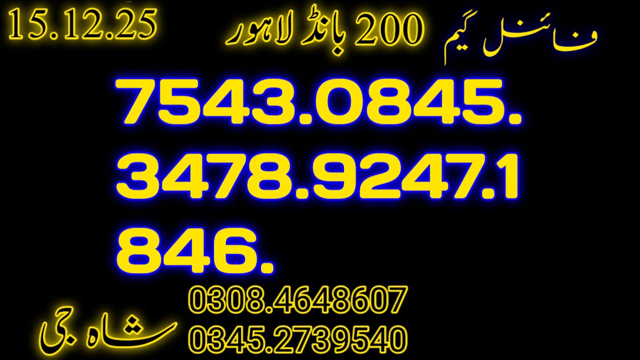 Guess paper 200 prize bond 2025