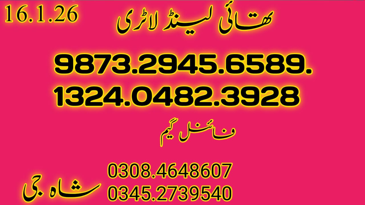 Thailand lottery guess paper january 2026